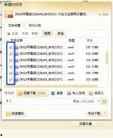 国产精品合集迅雷下载,迅雷下载，尽享视听盛宴