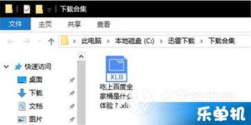 国产精品合集迅雷下载,迅雷下载，尽享视听盛宴