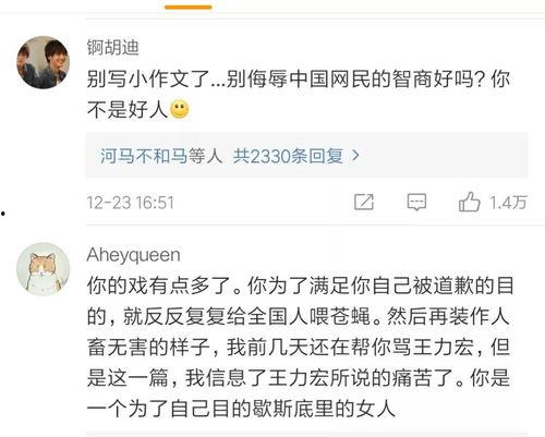 娱乐吃瓜酱院长的评论